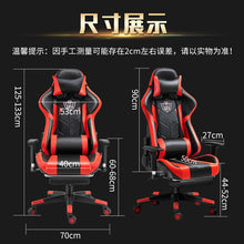 Load image into Gallery viewer, Lifting Rotating Handmatic Escaping Equipment Network Athletics LOL Computer Chair Big Rail Shelf Player Game Chair can be customized