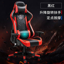 Load image into Gallery viewer, Lifting Rotating Handmatic Escaping Equipment Network Athletics LOL Computer Chair Big Rail Shelf Player Game Chair can be customized